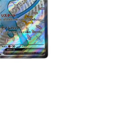 トレカ ポケモンカード ミュウex 327/190/SV4a/B SSR