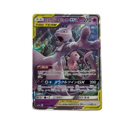 トレカ ポケモンカード ミュウツー＆ミュウGX 052/173/SM12a/B Bランク