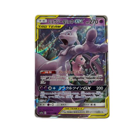 トレカ ポケモンカード ミュウツー＆ミュウGX 052/173/SM12a/B
