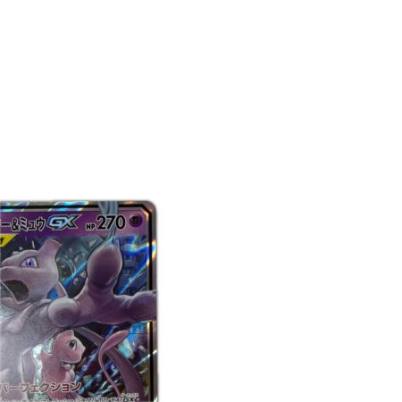 トレカ ポケモンカード ミュウツー＆ミュウGX 052/173/SM12a/B