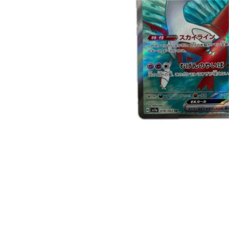 トレカ ポケモンカード ラティアスex 078/064/SV7a/B SR