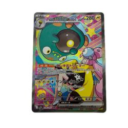 トレカ ポケモンカード ナンジャモのハラバリーex 236/193/M2a/B SAR Bランク