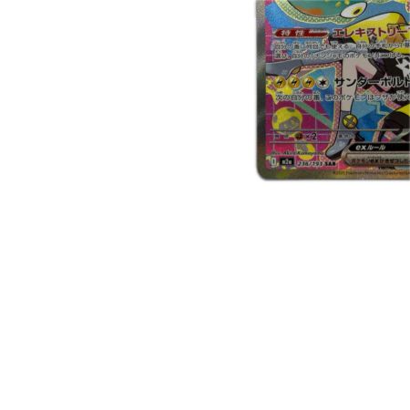 トレカ ポケモンカード ナンジャモのハラバリーex 236/193/M2a/B SAR