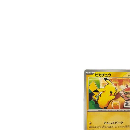 トレカ ポケモンカード ピカチュウ 020/M-P