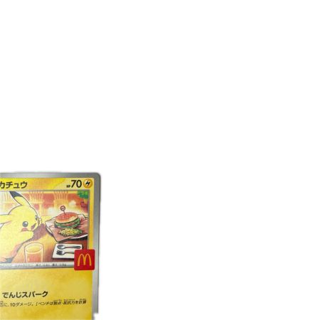 トレカ ポケモンカード ピカチュウ 020/M-P