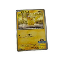 トレカ ポケモンカード ピカチュウ 242/SV/P Bランク