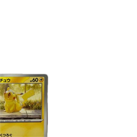 トレカ ポケモンカード ピカチュウ 242/SV/P