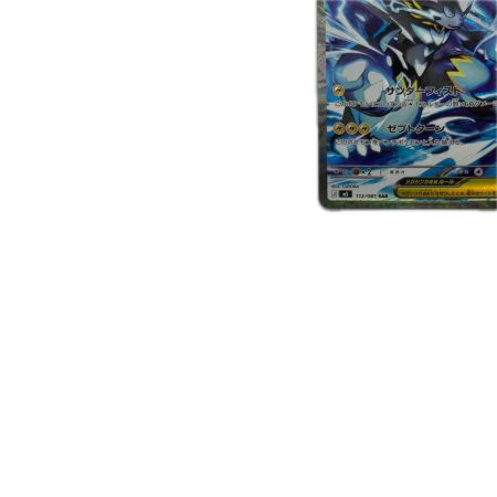 トレカ ポケモンカード メガゼラオラex 112/081/M5/B SAR