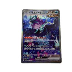 トレカ ポケモンカード ウネルミナモex 094/071/SV5K/B SAR Bランク