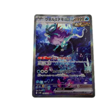 トレカ ポケモンカード ウネルミナモex 094/071/SV5K/B SAR