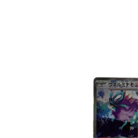 トレカ ポケモンカード ウネルミナモex 094/071/SV5K/B SAR