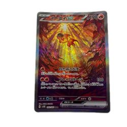 トレカ ポケモンカード イーユイex 092/071/SV2D/B SAR Bランク