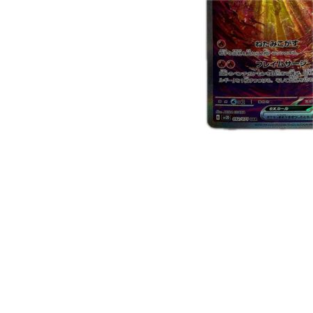 トレカ ポケモンカード イーユイex 092/071/SV2D/B SAR