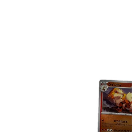 トレカ ポケモンカード ミラー仕様)ウインディ(マスターボール柄) 059/165/SV2a/BM2