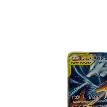トレカ ポケモンカード レシラム＆リザードンGX 016/173/SM12a/B