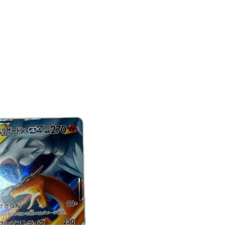 トレカ ポケモンカード レシラム＆リザードンGX 016/173/SM12a/B
