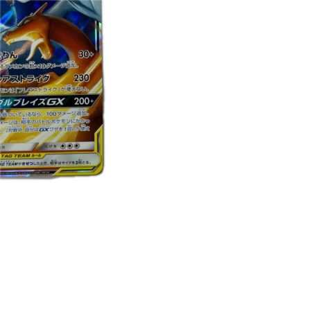 トレカ ポケモンカード レシラム＆リザードンGX 016/173/SM12a/B