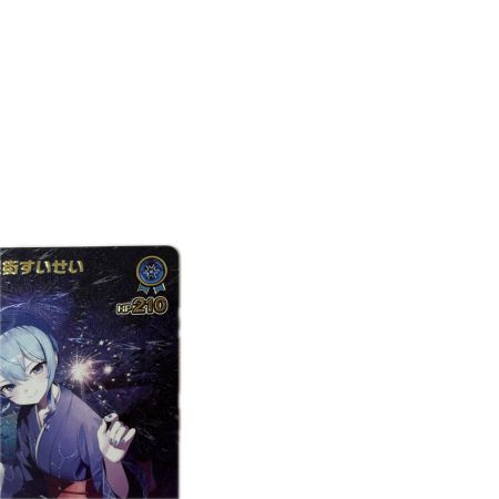 トレカ ホロライブ 星街すいせい(線香花火) URhBP01-081