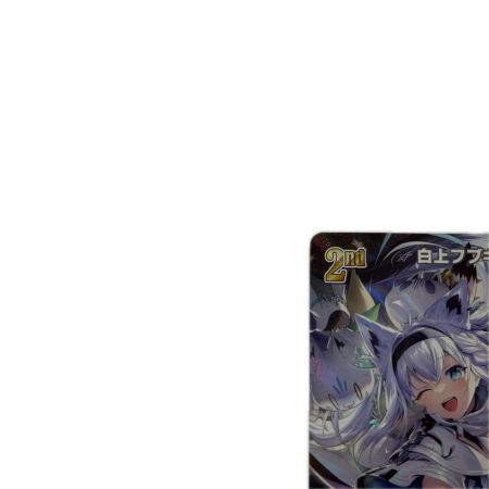 トレカ ホロライブ 白上フブキ URhBP02-013