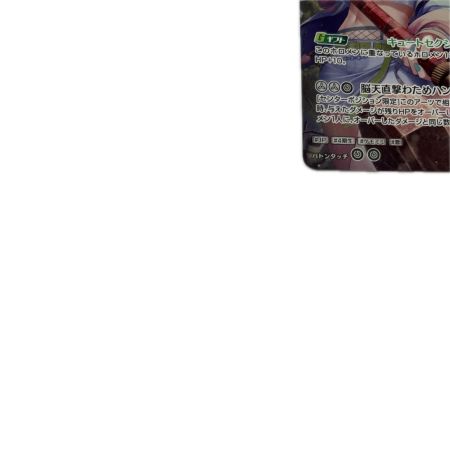 トレカ ホロライブ 角巻わため URhBP07-014