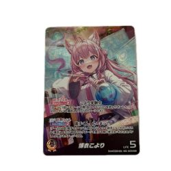 トレカ ホロライブ 博衣こより OURhBP04-001 Bランク
