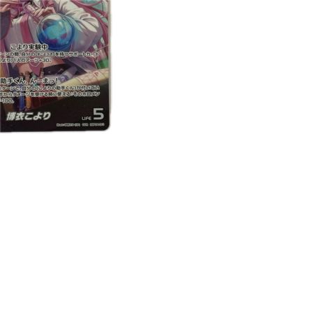 トレカ ホロライブ 博衣こより OURhBP04-001