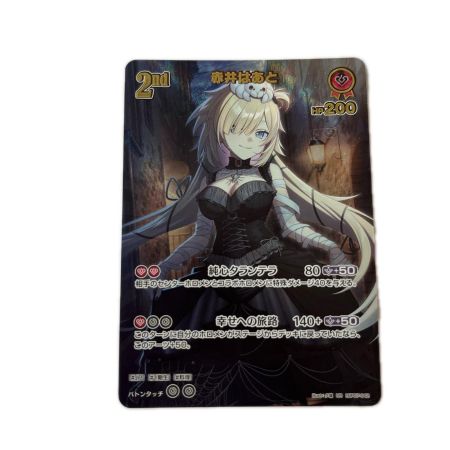 トレカ ホロライブ 赤井はあと URhBP07-042