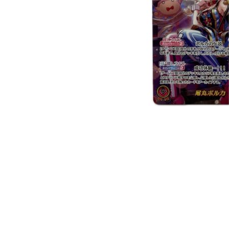 トレカ ホロライブ 尾丸ポルカ OURhBP05-003