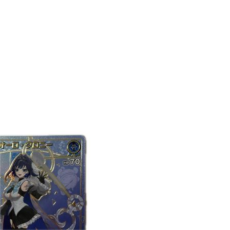 トレカ ホロライブ オーロ・クロニー HRhBP01-092