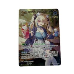 トレカ ホロライブ フワワ・アビスガード URhBP08-059 Bランク