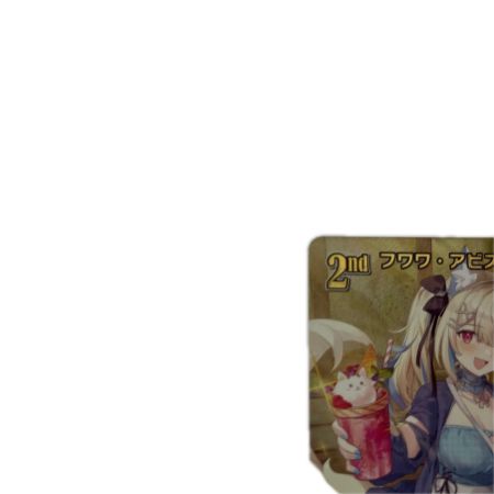 トレカ ホロライブ フワワ・アビスガード URhBP08-059