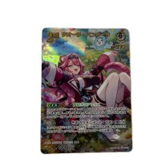 トレカ ホロライブ ラオーラ・パンテーラ URhBP06-014 Bランク