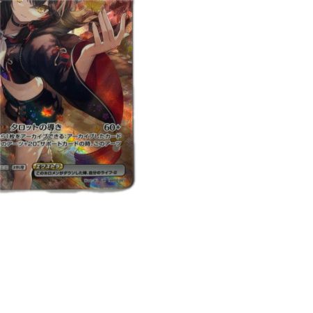トレカ ホロライブ 大神ミオ URhBP02-027