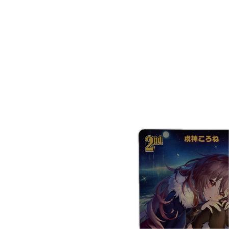 トレカ ホロライブ 戌神ころね URhBP06-070