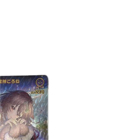 トレカ ホロライブ 戌神ころね URhBP06-070