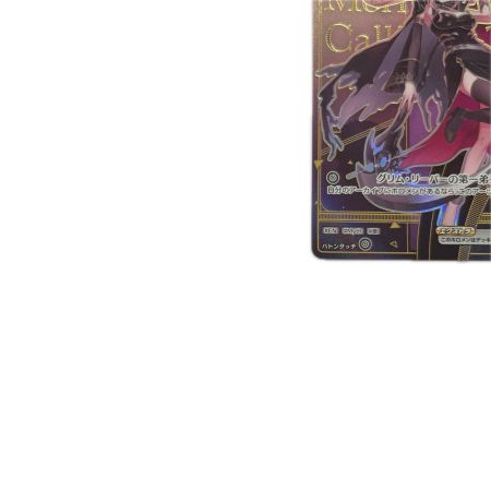 トレカ ホロライブ 森カリオペ HRhBP02-054