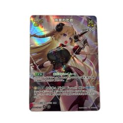 トレカ ホロライブ 角巻わため HBP03/072UR Bランク
