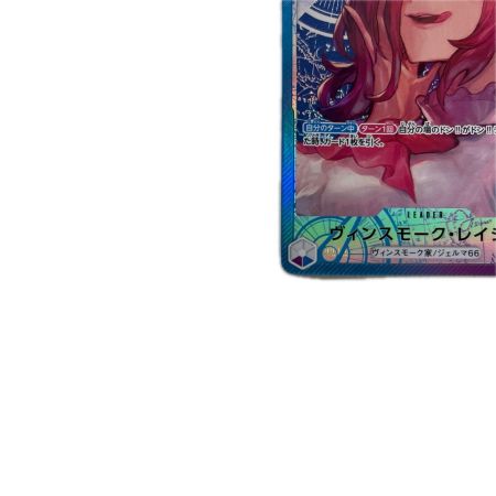 トレカ ワンピース パラレル)ヴィンスモーク・レイジュ OP06/042P1