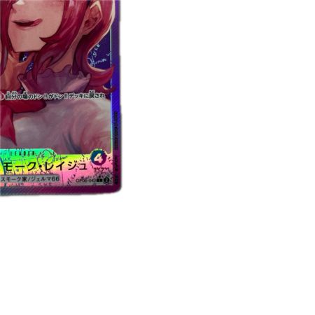 トレカ ワンピース パラレル)ヴィンスモーク・レイジュ OP06/042P1
