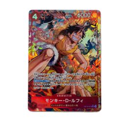 トレカ ワンピース パラレル)モンキー・D・ルフィ OP16-015 Bランク