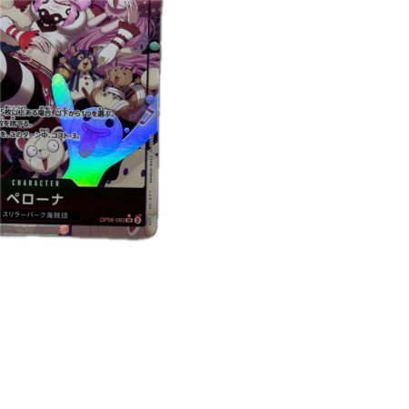 トレカ ワンピース パラレル)ペローナ OP06/093P1