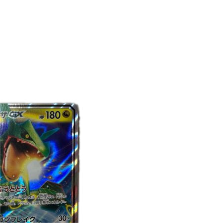 トレカ ポケモンカード レックウザGX 100/173/SM12a/B