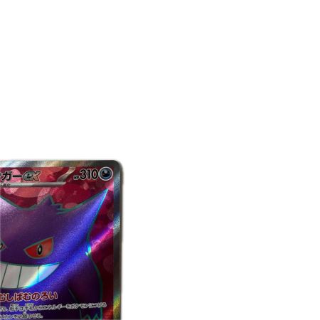 トレカ ポケモンカード ゲンガーex 088/0710SV5K/B SR