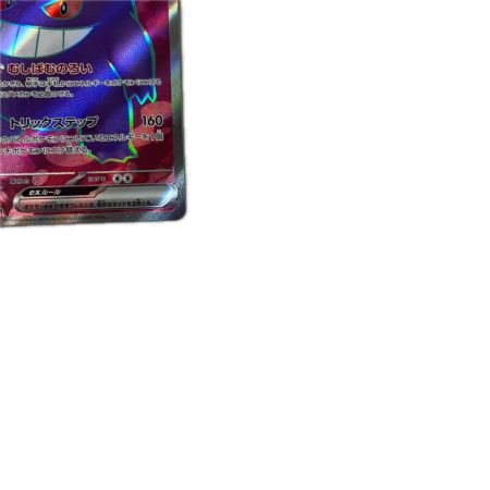 トレカ ポケモンカード ゲンガーex 088/0710SV5K/B SR