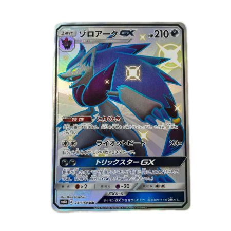 トレカ ポケモンカード ゾロアークGX 231/150/SM8b/B SSR