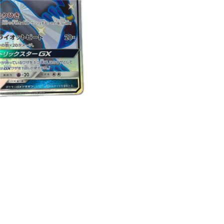 トレカ ポケモンカード ゾロアークGX 231/150/SM8b/B SSR