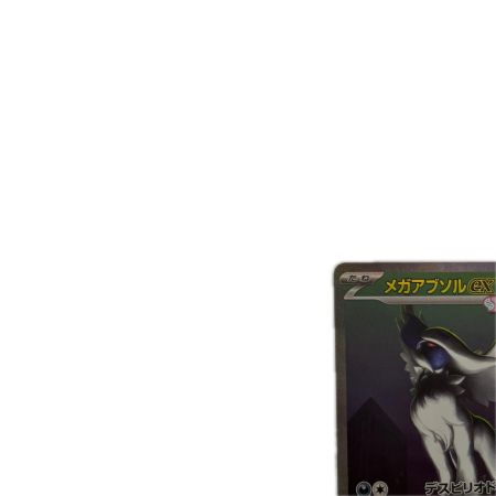 トレカ ポケモンカード メガアブソルex 089/063/M1L/B SAR