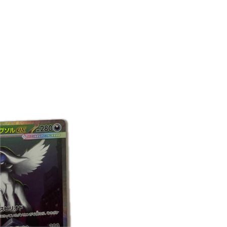 トレカ ポケモンカード メガアブソルex 089/063/M1L/B SAR