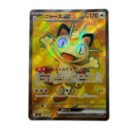 トレカ ポケモンカード ニャースex 100/080/M3/B SR Bランク