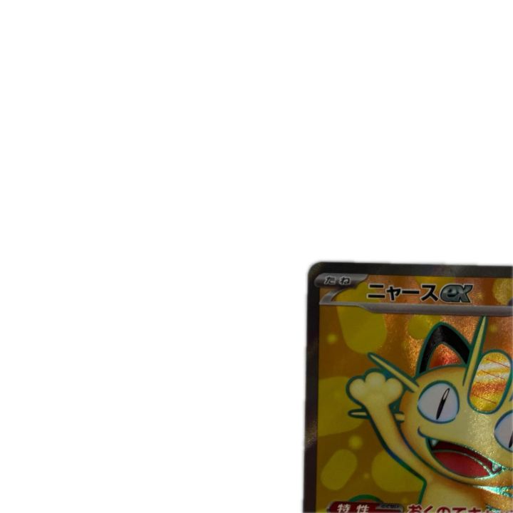 トレカ ポケモンカード ニャースex 100/080/M3/B SR - 中古トレカ